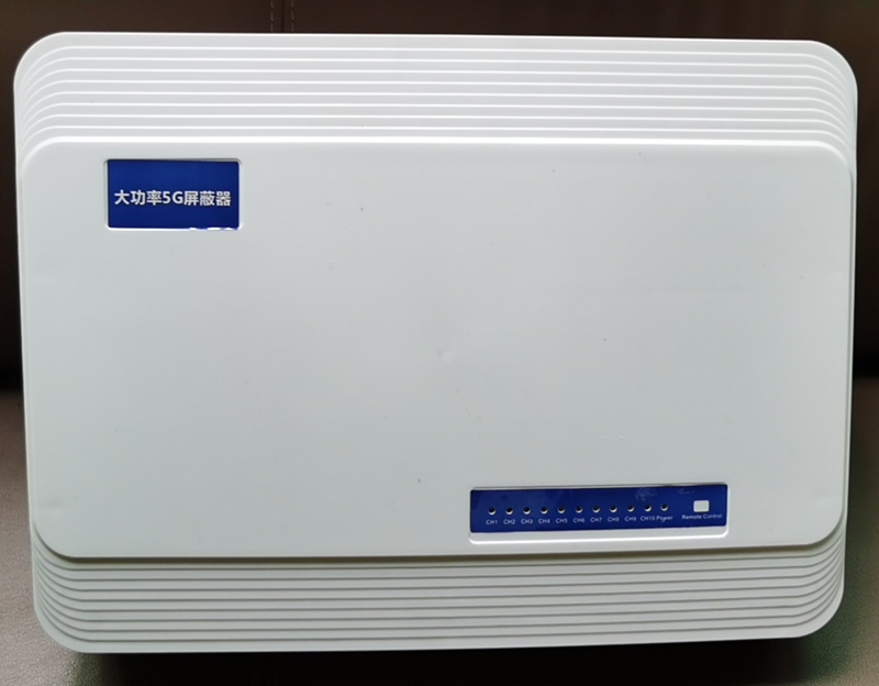  新巴尔虎右内置11路移动通信干扰器