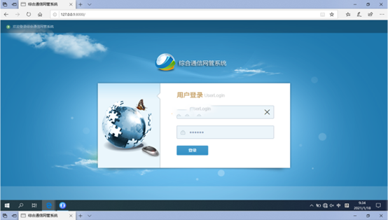  新巴尔虎右无线通信对讲调度网管系统