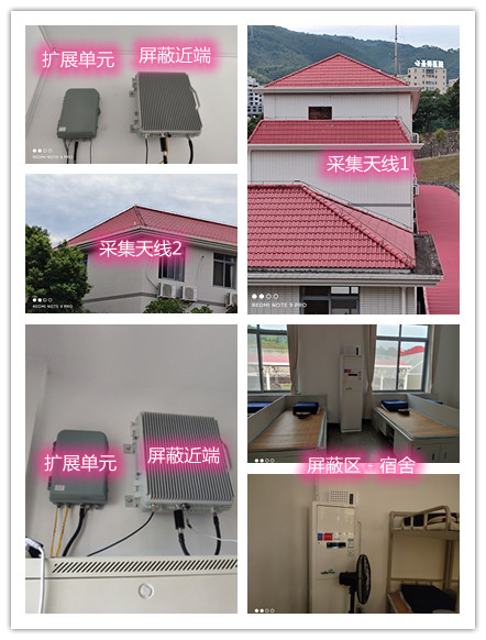  新巴尔虎右某武警部队宿舍屏蔽案例（数字信令级）