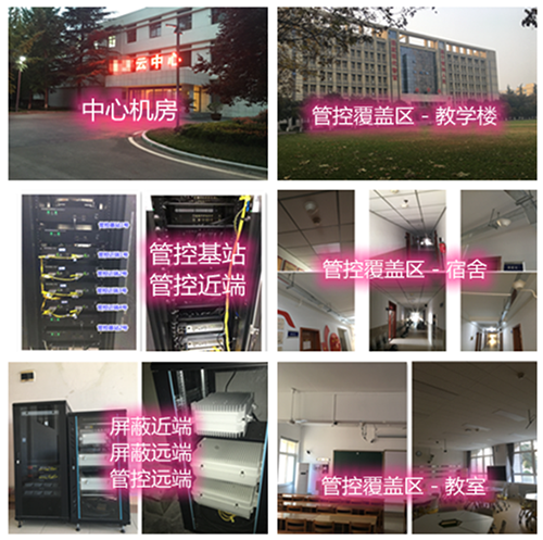  新巴尔虎右某军事院校管控案例（数字信令级）