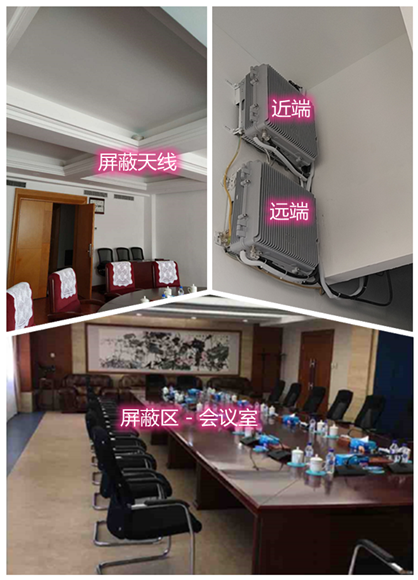  新巴尔虎右某机关单位会议室屏蔽案例（数字信令级）